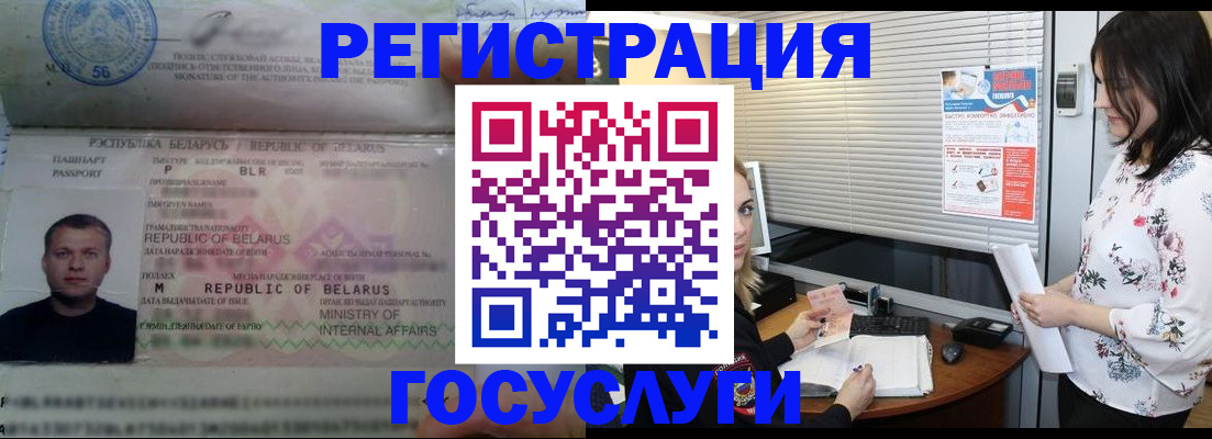 прописка от собственника в Алдане