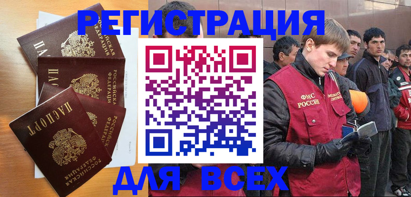 прописка регистрация в Алдане