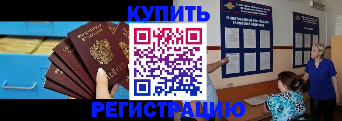 прописка гарантия в Алдане