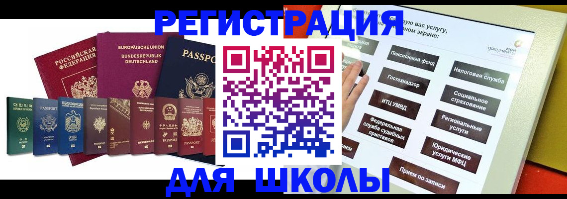 прописка штамп в Алдане